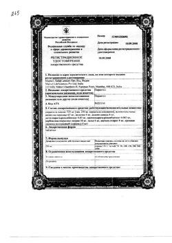 17838-Сертификат Пирантел, таблетки 250 мг 3 шт-7