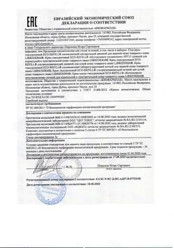17845-Сертификат Либридерм (Librederm) Гиалуроновый cica-крем увлажняющий матирующий дневной для жирной кожи сменный блок, 50 мл 1 шт-1