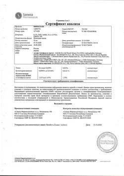 17851-Сертификат Пиносол капли назальные, капли назальные 10 мл 1 шт-8