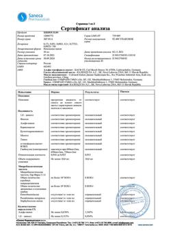 17851-Сертификат Пиносол капли назальные, капли назальные 10 мл 1 шт-1