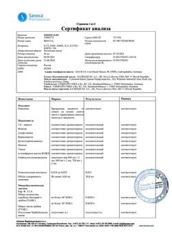 17851-Сертификат Пиносол капли назальные, капли назальные 10 мл 1 шт-3