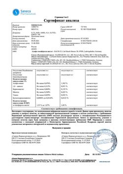 17851-Сертификат Пиносол капли назальные, капли назальные 10 мл 1 шт-4