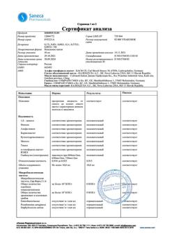 17851-Сертификат Пиносол капли назальные, капли назальные 10 мл 1 шт-5