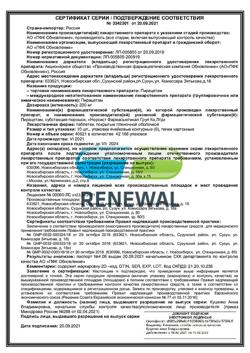 17852-Сертификат Пирацетам, таблетки покрыт.плен.об. 200 мг 60 шт-3