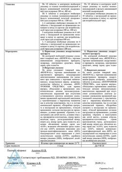 17852-Сертификат Пирацетам, таблетки покрыт.плен.об. 200 мг 60 шт-2