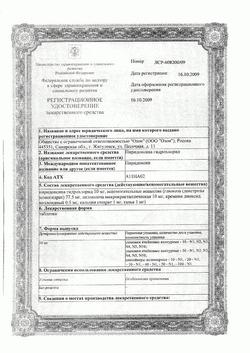 17857-Сертификат Пиридоксина гидрохлорид, таблетки 10 мг 50 шт-1