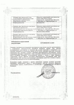17857-Сертификат Пиридоксина гидрохлорид, таблетки 10 мг 50 шт-2