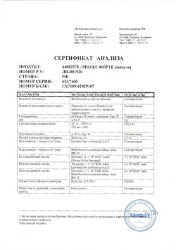 17867-Сертификат Линекс Форте, капсулы 14 шт-4