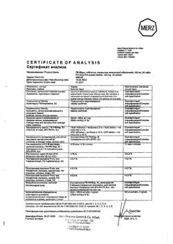 17869-Сертификат ПК-Мерц, таблетки покрыт.плен.об. 100 мг 30 шт-11