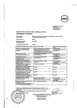 17869-Сертификат ПК-Мерц, таблетки покрыт.плен.об. 100 мг 30 шт-2
