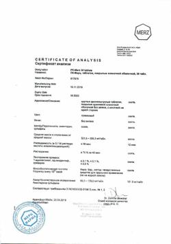 17869-Сертификат ПК-Мерц, таблетки покрыт.плен.об. 100 мг 30 шт-5