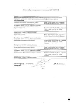17869-Сертификат ПК-Мерц, таблетки покрыт.плен.об. 100 мг 30 шт-4