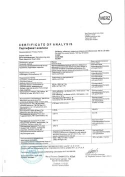 17869-Сертификат ПК-Мерц, таблетки покрыт.плен.об. 100 мг 30 шт-13