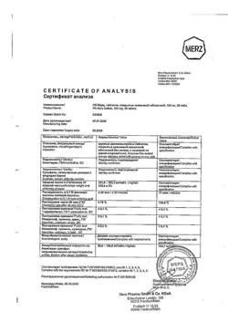 17869-Сертификат ПК-Мерц, таблетки покрыт.плен.об. 100 мг 30 шт-3