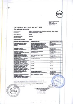 17869-Сертификат ПК-Мерц, таблетки покрыт.плен.об. 100 мг 30 шт-6