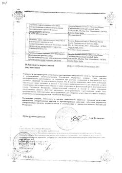 Сертификат ДОЛАК ТАБЛЕТКИ ПОКРЫТЫЕ ОБОЛОЧКОЙ 10 МГ   №20-1