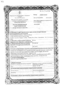 Сертификат ДОЛАК ТАБЛЕТКИ ПОКРЫТЫЕ ОБОЛОЧКОЙ 10 МГ   №20-2