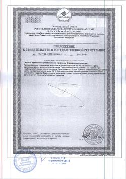17882-Сертификат Доктор Тайсс леденцы шалфей с подорожником 60 г, 1 уп-2