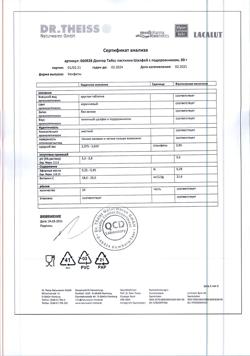 17882-Сертификат Доктор Тайсс леденцы шалфей с подорожником 60 г, 1 уп-3