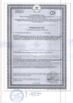 17882-Сертификат Доктор Тайсс леденцы шалфей с подорожником 60 г, 1 уп-1