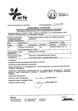 17885-Сертификат Азидроп, капли глазные 15 мг/г 0,25 г фл 6 шт-1