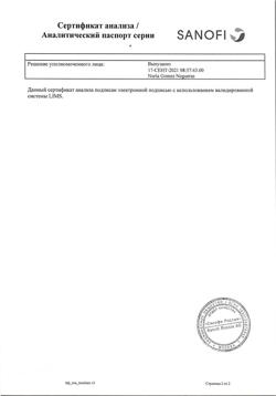 17890-Сертификат Плаквенил, таблетки покрыт.плен.об. 200 мг 60 шт-2