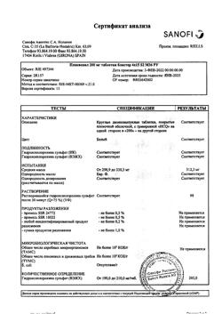 17890-Сертификат Плаквенил, таблетки покрыт.плен.об. 200 мг 60 шт-5