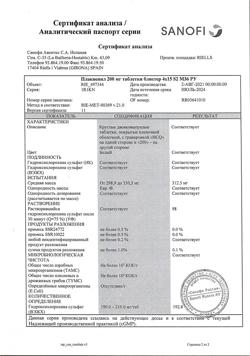 17890-Сертификат Плаквенил, таблетки покрыт.плен.об. 200 мг 60 шт-1