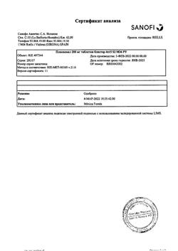 17890-Сертификат Плаквенил, таблетки покрыт.плен.об. 200 мг 60 шт-6