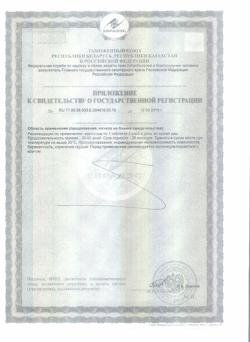 17891-Сертификат Плоский живот, таблетки, 50 шт.-2