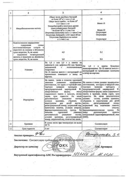 17892-Сертификат Плантаглюцид, гранулы д/приг суспензии для приема внутрь 1 г 25 шт-12