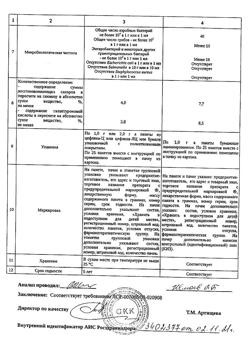 17892-Сертификат Плантаглюцид, гранулы д/приг суспензии для приема внутрь 1 г 25 шт-20