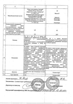17892-Сертификат Плантаглюцид, гранулы д/приг суспензии для приема внутрь 1 г 25 шт-8