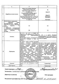 17892-Сертификат Плантаглюцид, гранулы д/приг суспензии для приема внутрь 1 г 25 шт-13