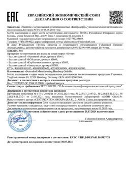 17908-Сертификат Nivea Бальзам для губ Базовый уход, 4,8 г 1 шт-1