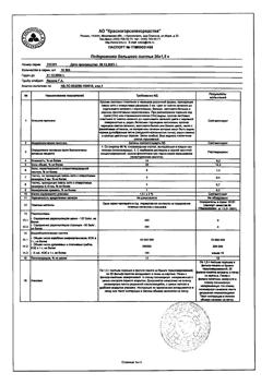 17909-Сертификат Подорожник листья, фильтр-пакеты 1,5 г 20 шт-1