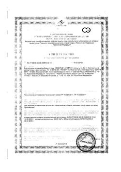 17911-Сертификат Позитив, 300 мг капсулы 30 шт.-2