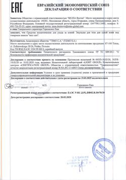 17914-Сертификат Seni Care Эмульсия для тела для сухой кожи, 500 мл 1 шт-1