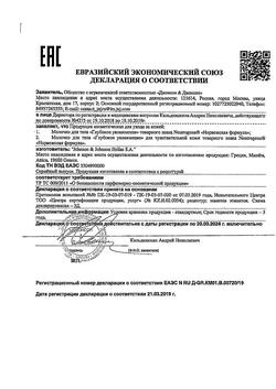 17915-Сертификат Neutrogena молочко для тела глубокое увлажнение для чувствительной и сухой кожи, 250 мл-2
