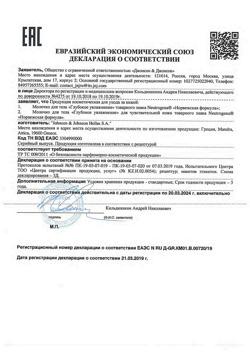 17915-Сертификат Neutrogena молочко для тела глубокое увлажнение для сухой кожи, 250 мл 1 шт-1