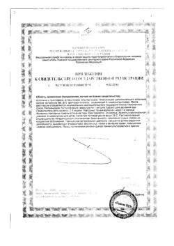 17916-Сертификат Позитив, 300 мг капсулы 60 шт.-4