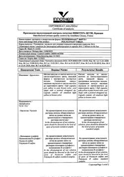 17921-Сертификат Полижинакс Вирго, эмульсия для интравагинального введ в капсулах 6 шт-1