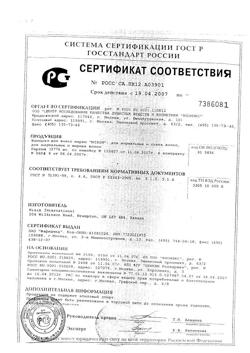 17925-Сертификат Нисим шампунь от выпадения волос, для нормальных и жирных волос, 240 мл-2