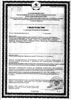 17938-Сертификат Лимфоток, капсулы 60шт-3