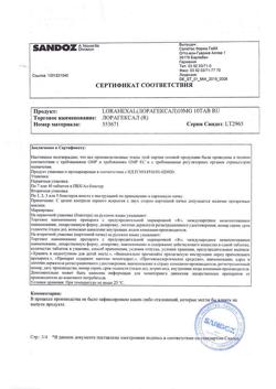 17944-Сертификат Лорагексал, таблетки 10 мг 10 шт-4