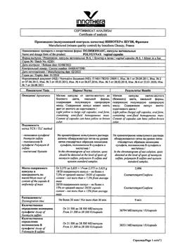 17949-Сертификат Полижинакс, капсулы вагинальные 6 шт-3