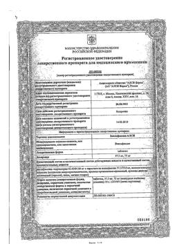 1795-Сертификат Венлафаксин-АЛСИ, таблетки 37,5 мг 30 шт-7