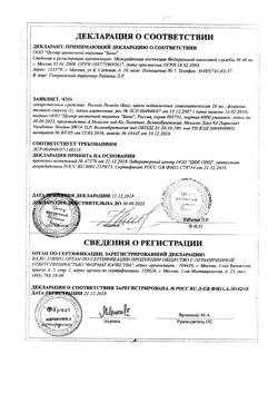 17957-Сертификат Рескью Ремеди (Бах), капли для приема внутрь 20 мл 1 шт-9