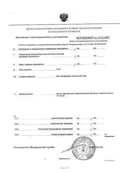 17957-Сертификат Рескью Ремеди (Бах), капли для приема внутрь 20 мл 1 шт-4