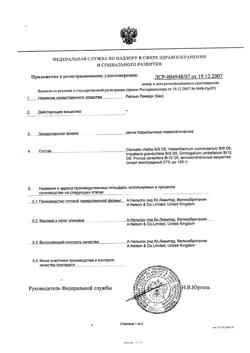 17957-Сертификат Рескью Ремеди (Бах), капли для приема внутрь 20 мл 1 шт-2